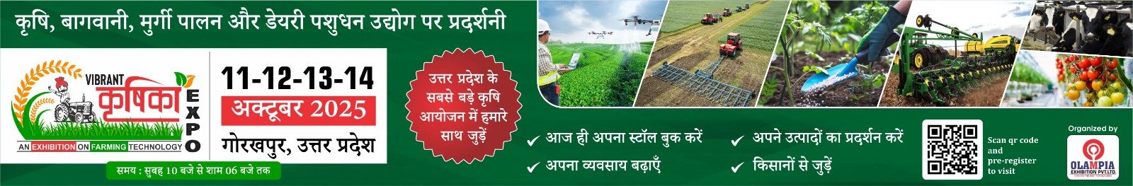 Vibrent Krishika Expo